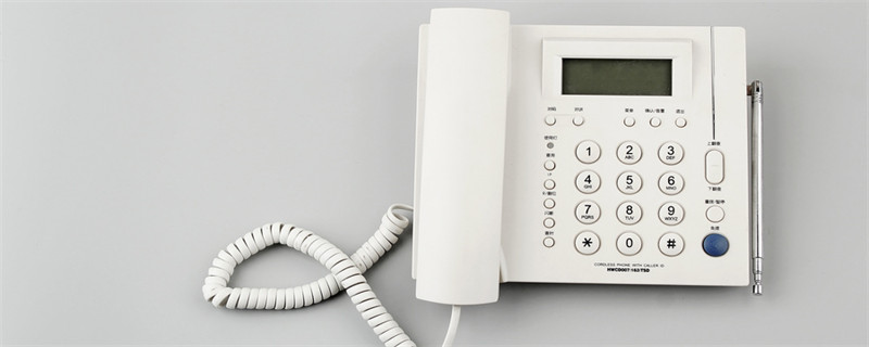 什么是无线电话机无线固话安装和优势
