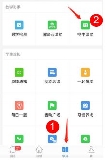 人人通手机版下载武汉 武汉人人通app下载