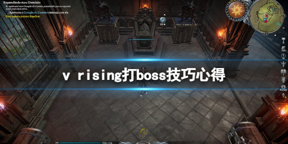 vrising打boss用什么技能