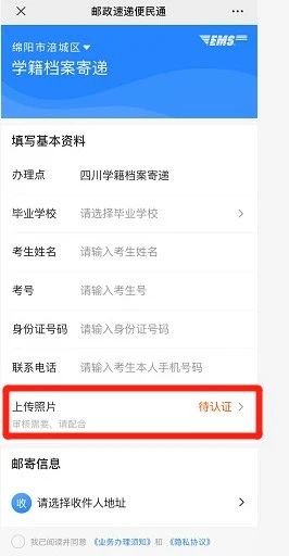 绵阳市人才交流中心毕业生档案接收 绵阳高考生档案线上提取流程
