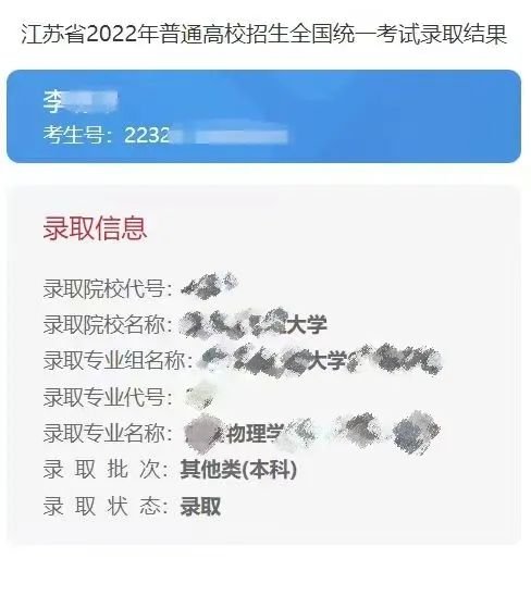 淮安高考录取时档案的状态有几种