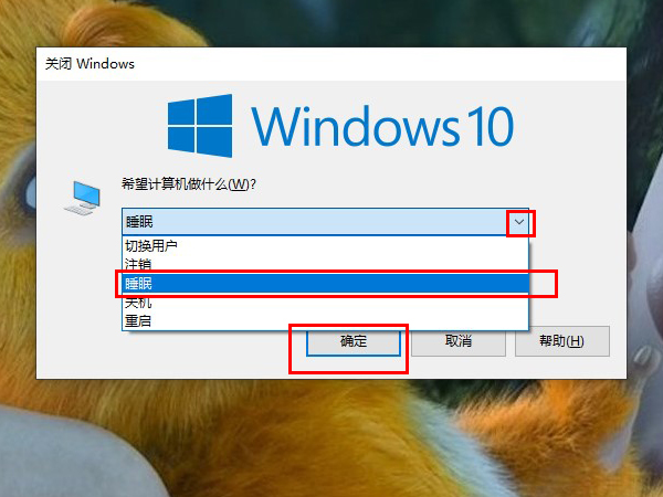 win10睡眠快捷键ctrl加什么