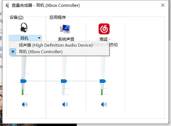 xbox手柄耳机孔没有声音