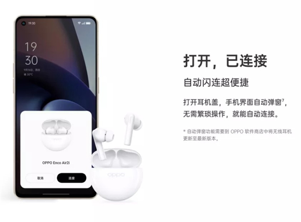 oppo EncoAir2i支持弹窗机型有哪些