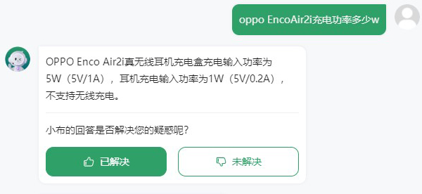 oppo EncoAir2i支持无线充电吗