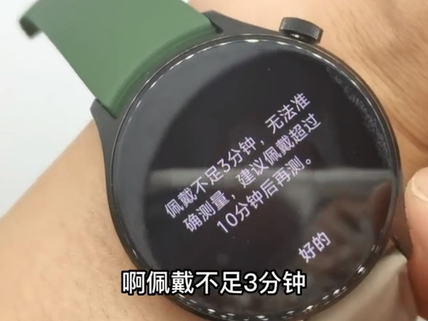 小米watchs1pro怎么测体温