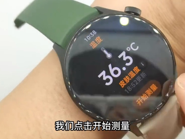 小米watchs1pro怎么测体温