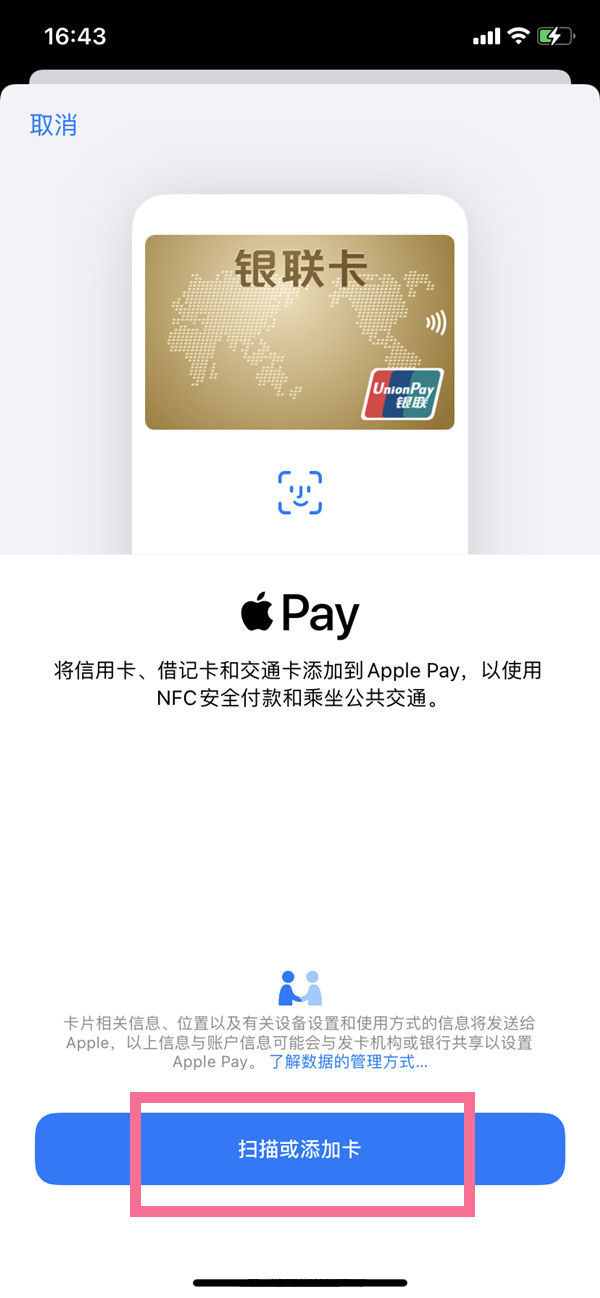 苹果13可以添加门禁卡吗