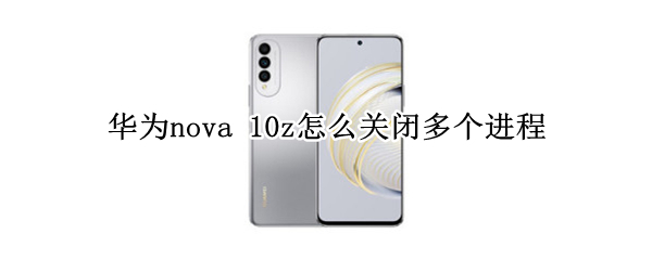 华为nova 华为nova11se手机价格