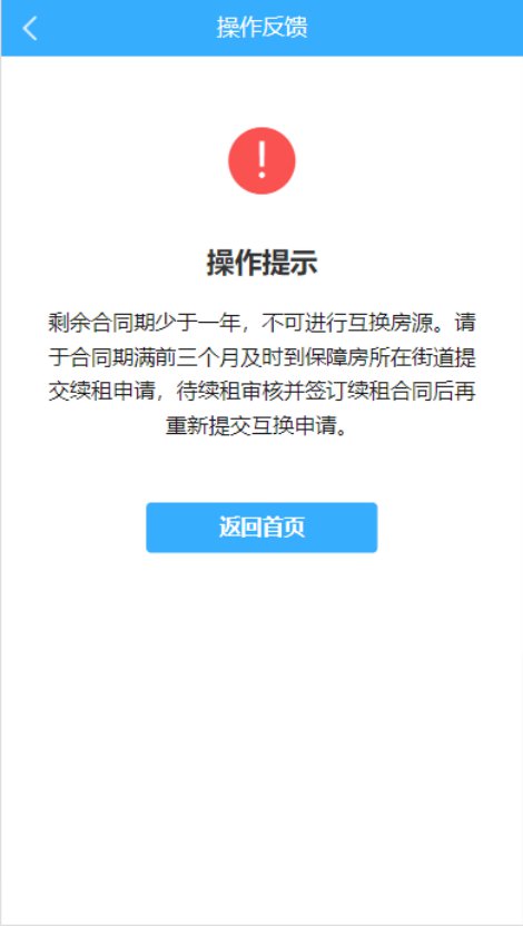 厦门保障性租赁房换房在哪里申请 厦门保障性租赁房申请流程