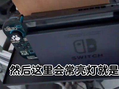 switch可以连笔记本屏幕吗