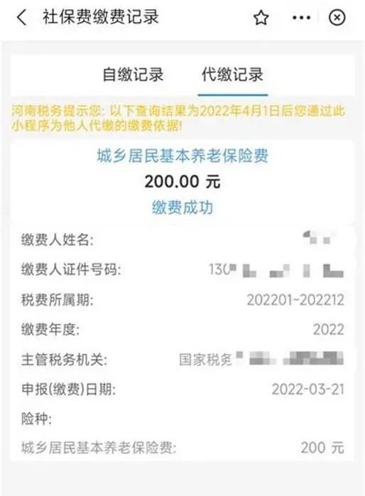 河南税务微信公众号缴纳社保费全攻略