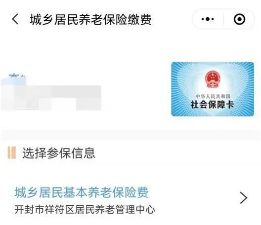 河南税务微信公众号缴纳社保费全攻略