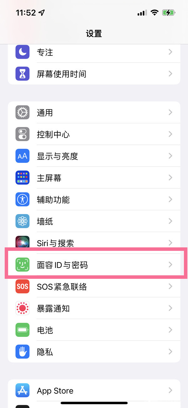 ios16怎么开启面容支付