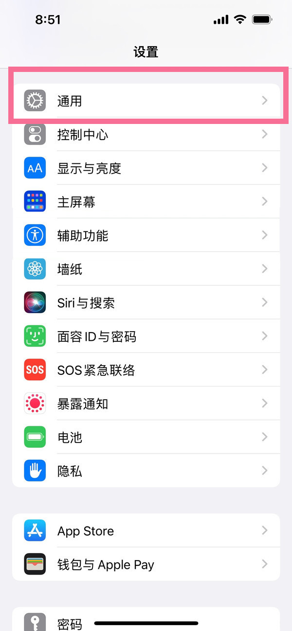 ios16微信悬浮窗怎么关掉