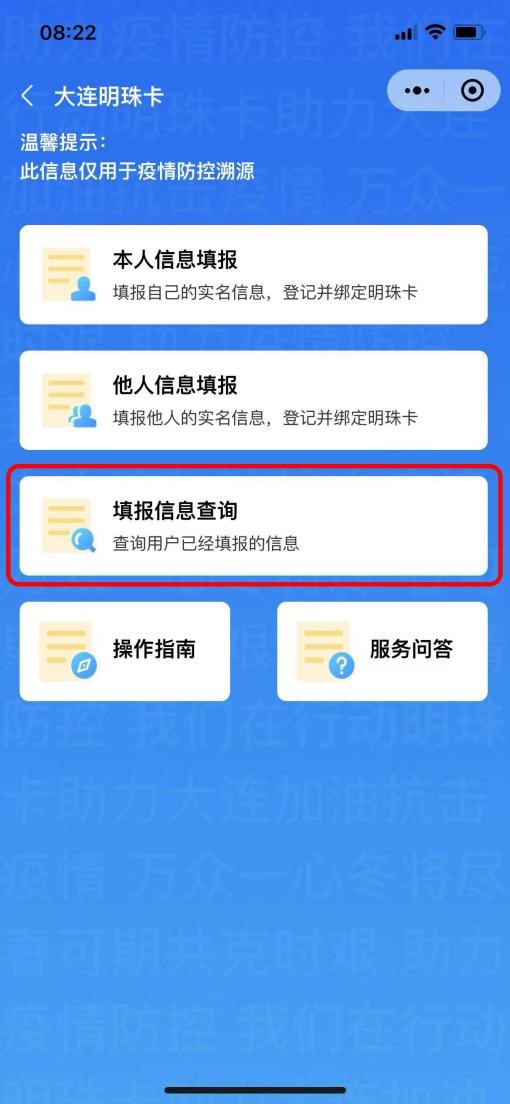 大连明珠卡能帮别人进行实名认证吗 大连明珠卡能帮别人进行实名认证吗