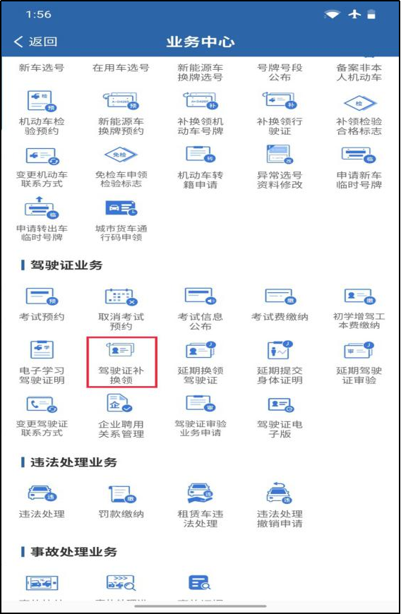 北京b1驾驶证每年都要审吗？ 北京b1驾驶证每年都要审吗现在