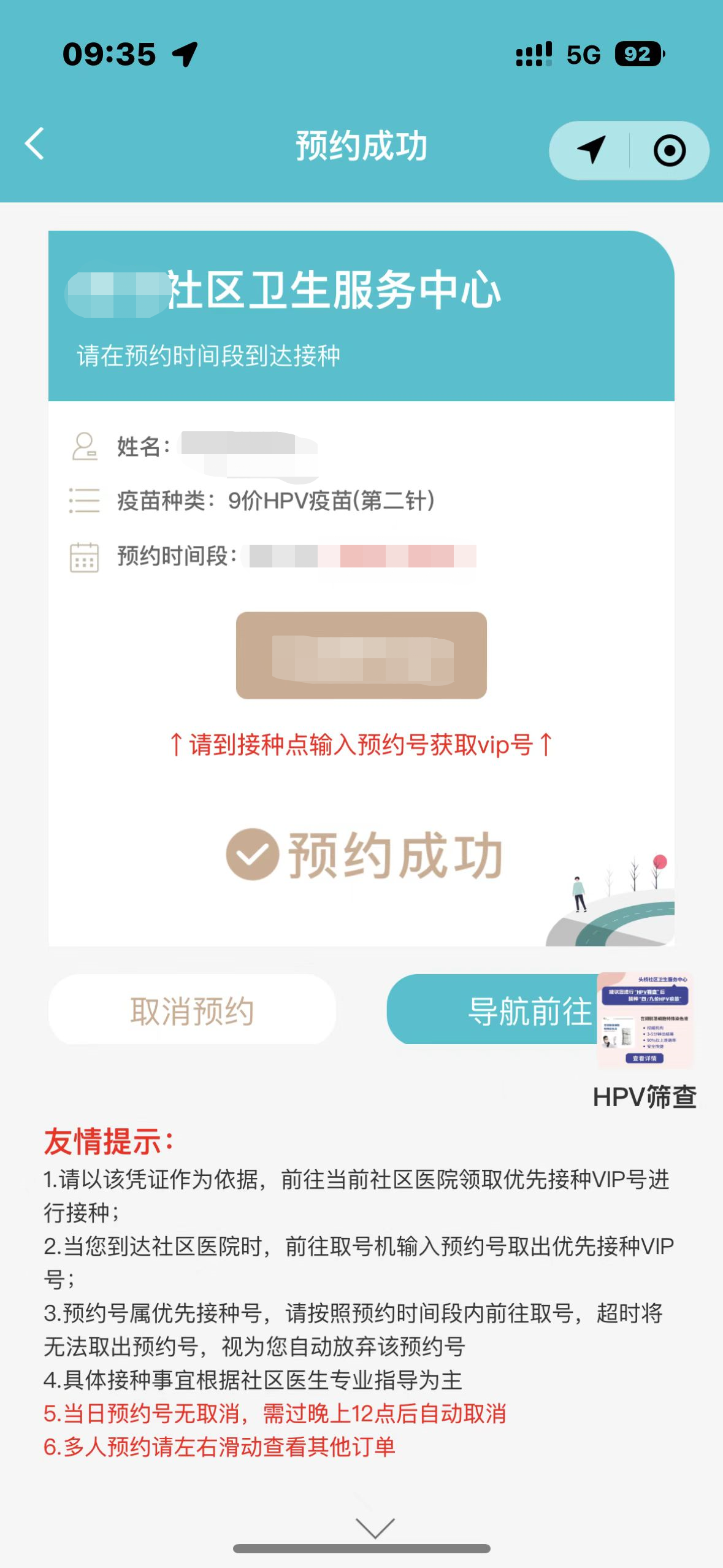 贵阳疾控HPV九价第三针还需要摇号吗 贵州哪里打hpv九价