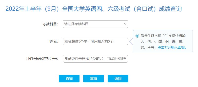 湖北四六级成绩查询入口官网网址 湖北四六级成绩查询入口官网网址是多少