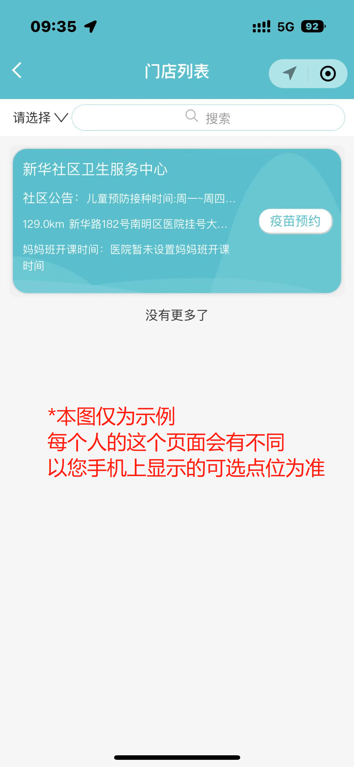 贵阳九价多少钱一针 贵阳九价第三针怎么预约