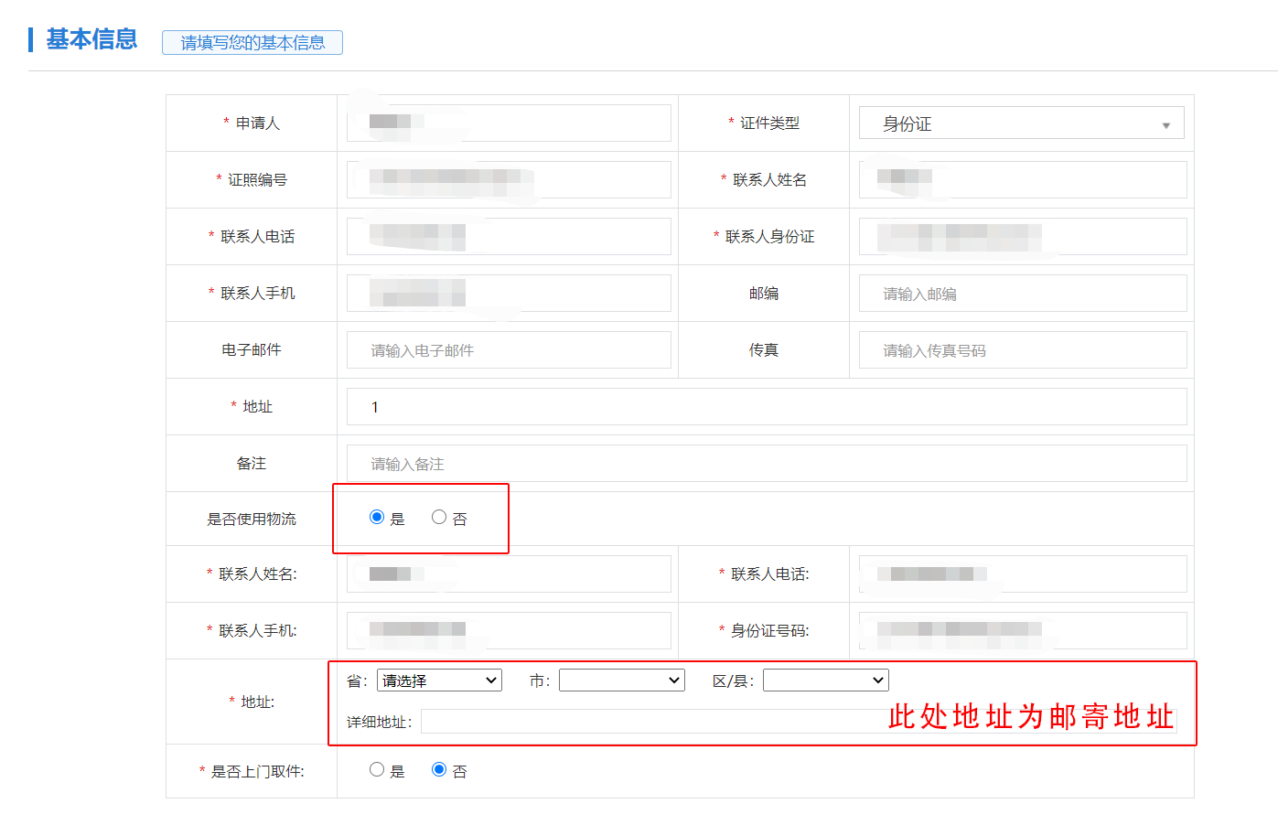 沈阳政务服务网8月普通话纸质证书邮寄申请入口