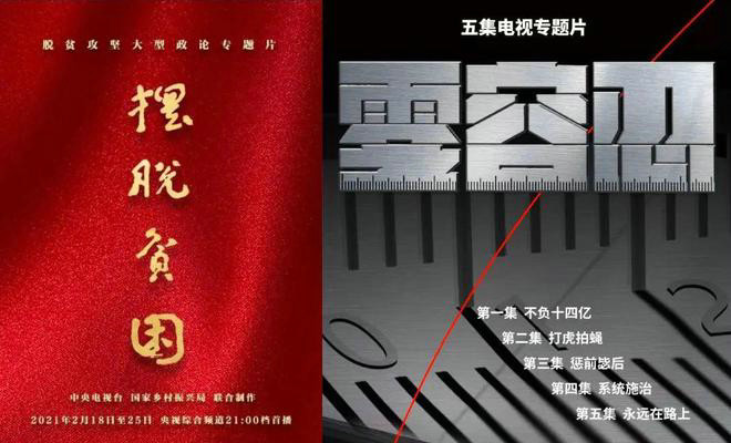 央视剧评 为时代画像立传明德 “五个一工程”奖总台大丰收