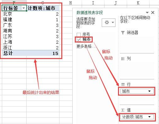 excel统计重复项次数和个数