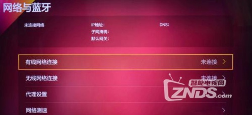 联想17TV电视怎么连接网络