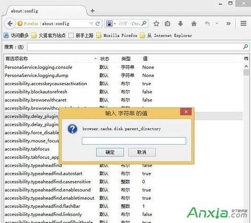 怎么更改Firefox浏览器的缓存文件位置