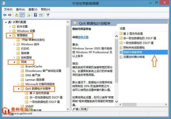 Windows 8/Windows8.1系统打开网页慢怎么办