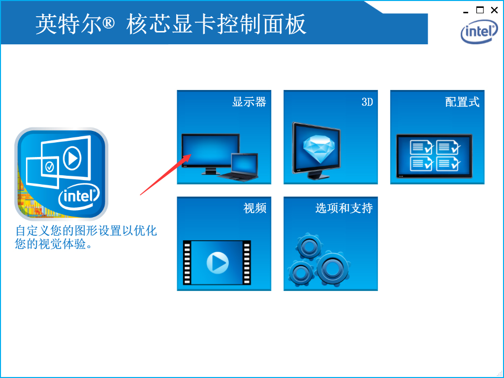 Win7系统屏幕亮度怎么调