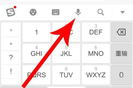 搜狗输入法语音变声怎么用
