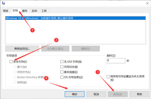 电脑怎么进入安全模式