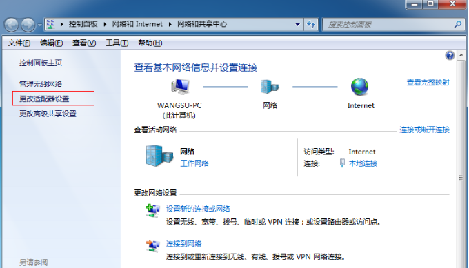 windows7系统如何开热点