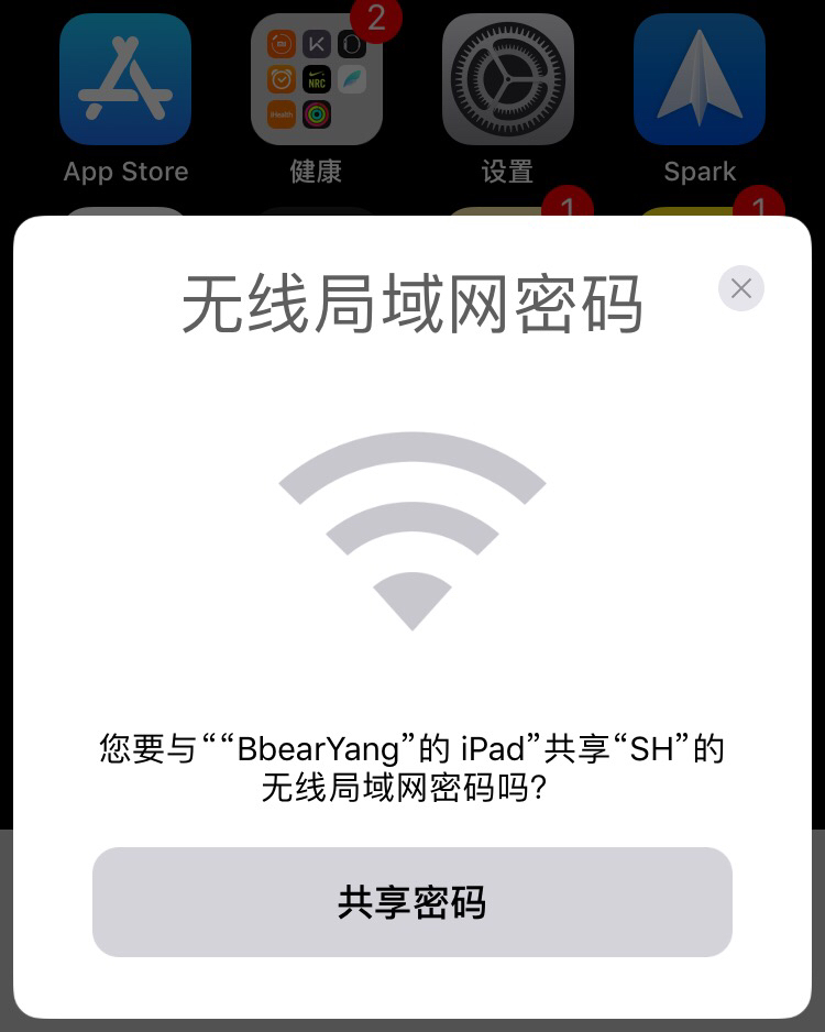 iphone和ipad怎么互通wifi