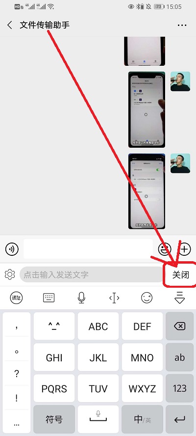 讯飞输入法密语模式怎么打开