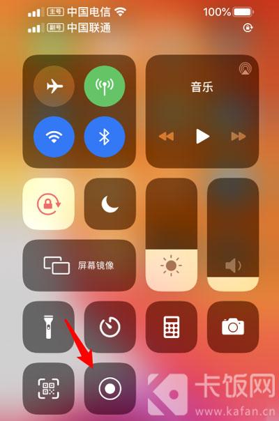 IPhone12录屏功能怎么打开