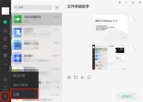 win10微信怎么清理内存