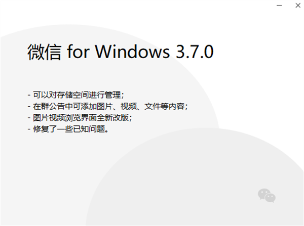 win10微信怎么清理内存