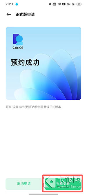 coloros11怎么升级12