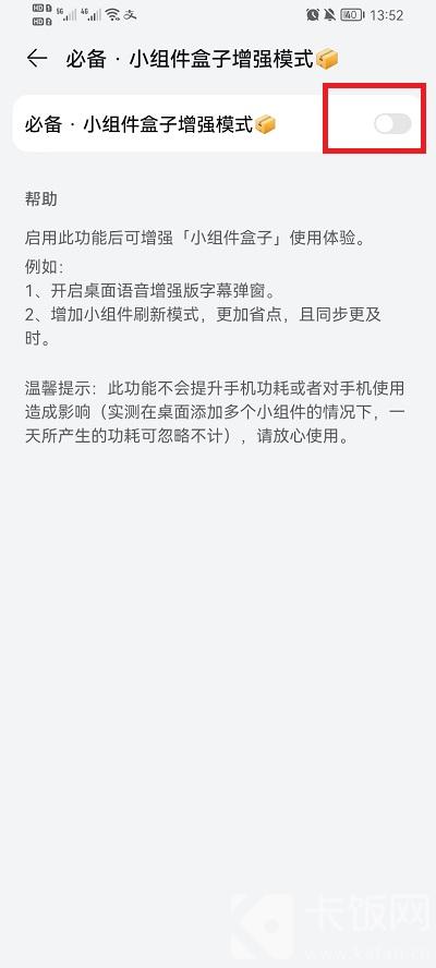 快捷指令桌面语音怎么设置