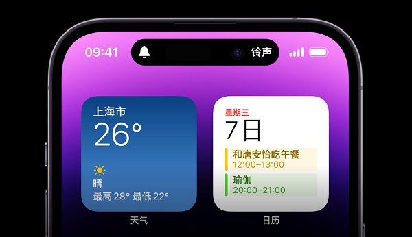 灵动岛只有iPhone14pro有吗