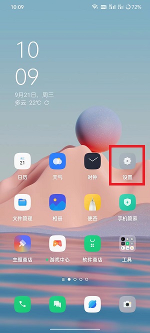 colorOS12全局搜索怎么关闭