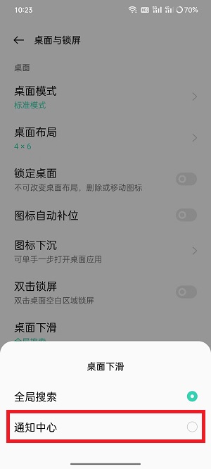 colorOS12全局搜索怎么关闭