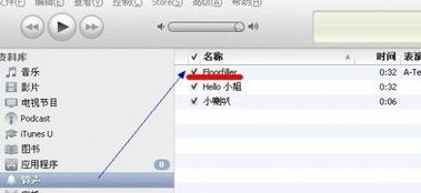 itunes怎么设置铃声