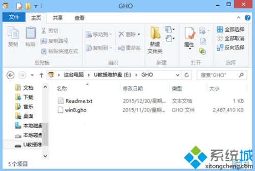 windows8.1通过u盘启动的安装方法