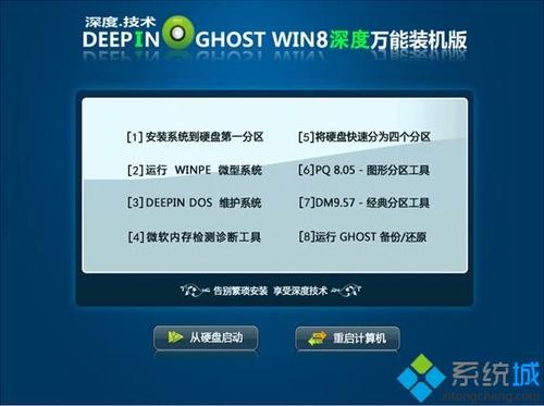 windows8怎么启动u盘安装系统