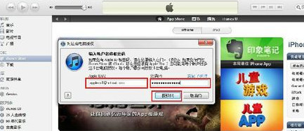 itunes怎么备份