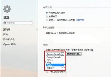 Opera浏览器中默认搜索怎么修改
