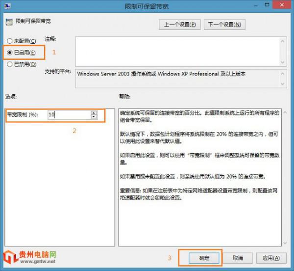 Windows 8/Windows8.1系统打开网页慢怎么办